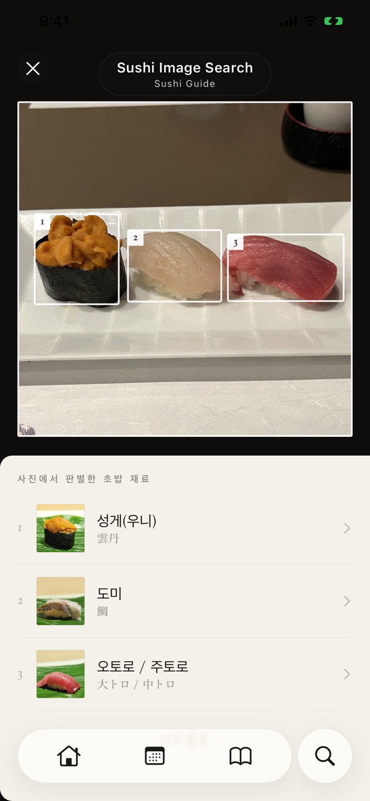 사진으로 찾기